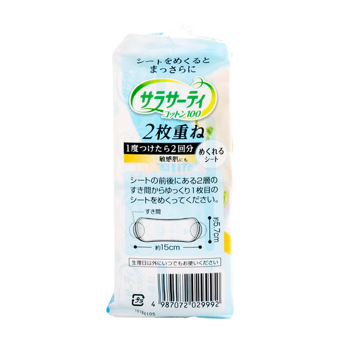 小林製藥 雙層純棉超薄護墊72片入 (36組x2枚) (藍-優雅皂香)