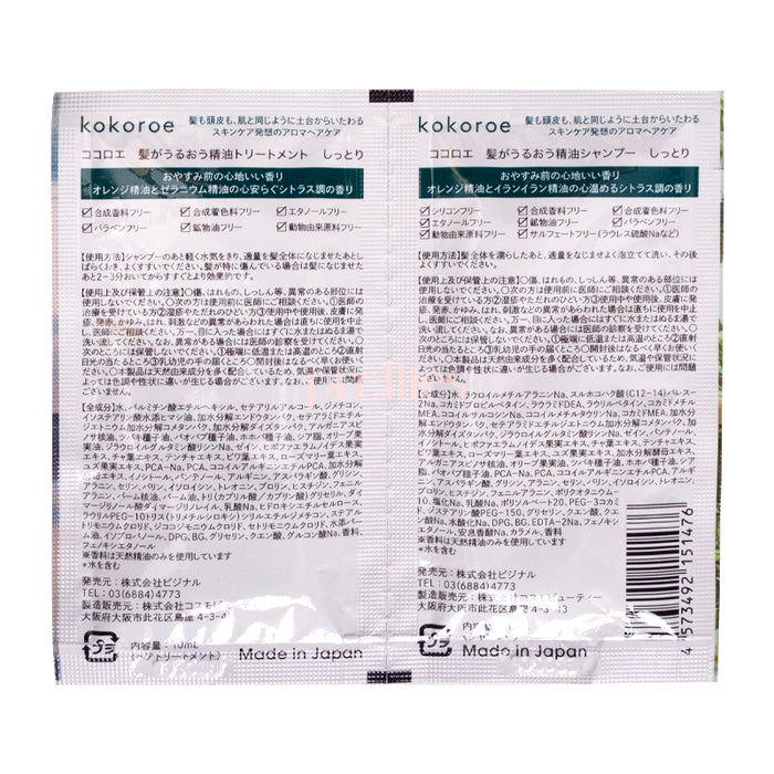 KOKOROE Essential Oil Moisturizing Shampoo + Conditioner (1 Day Trial Set 10ml x2)