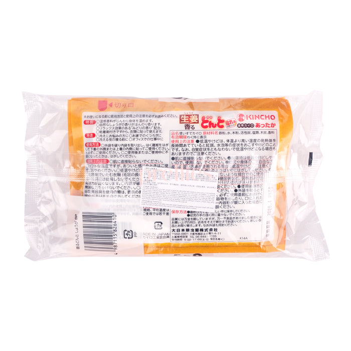 KINCHO Ginger Heat Pad (8pcs/pack) x1 (826410)