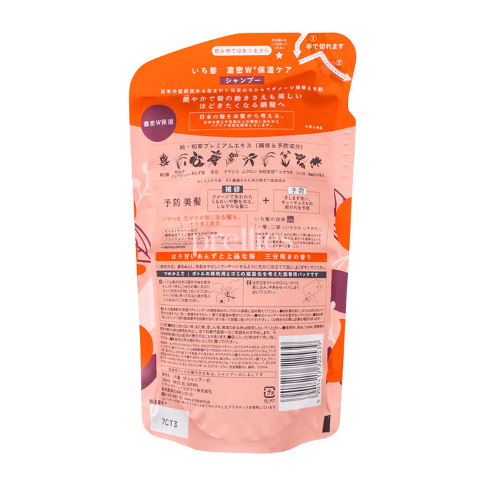 Kracie ICHIKAMI Moisturizing Shampoo 330ml (Light Orange) Refill (722539)