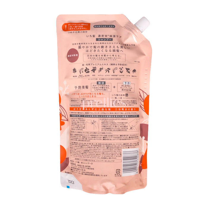 Kracie ICHIKAMI Moisturizing Shampoo 660ml (Pink Orange)(22638) Refill