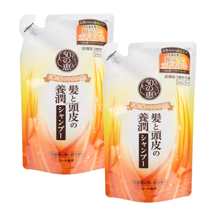 50 Megumi Volume Shampoo (Refill) Moist 330ml x2 (145706)