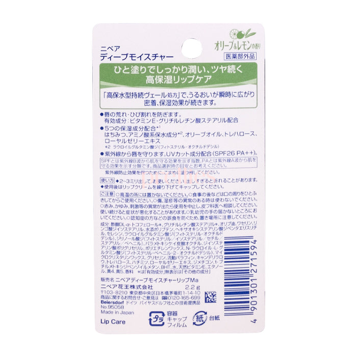 NIVEA 極保濕護脣膏 (橄欖&檸檬香) 2.2g