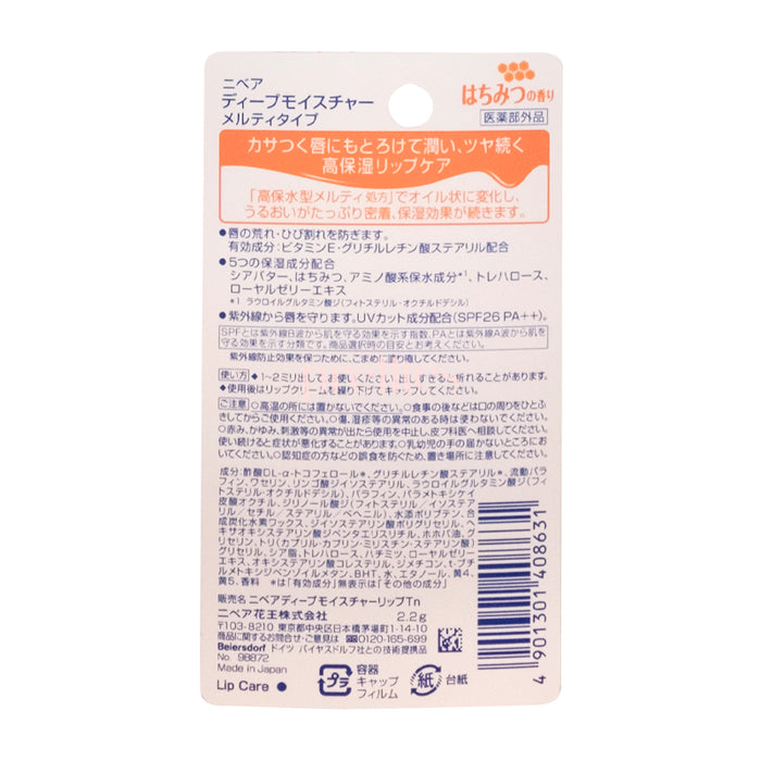 NIVEA Deep Moisture Melty Type Lip Balm (Honey Flavor) 2.2g