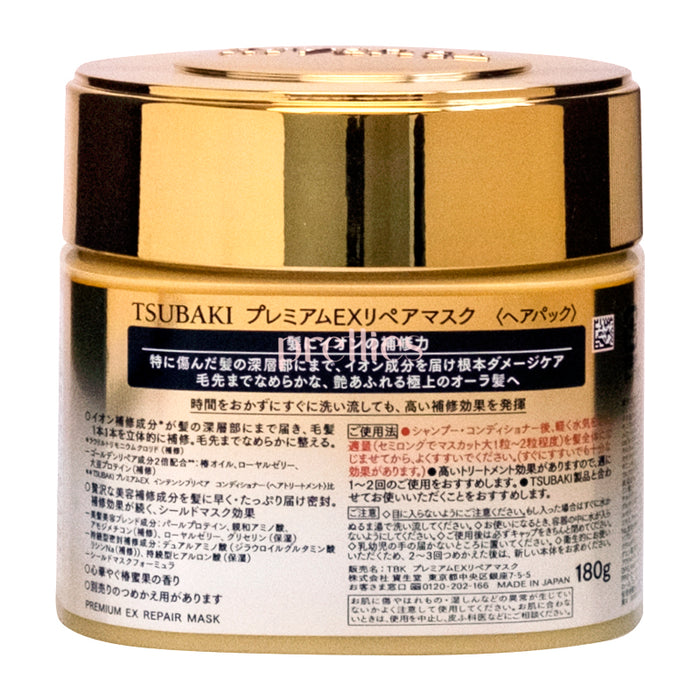 Shiseido 黃金高滋潤修復髮膜 180g x1