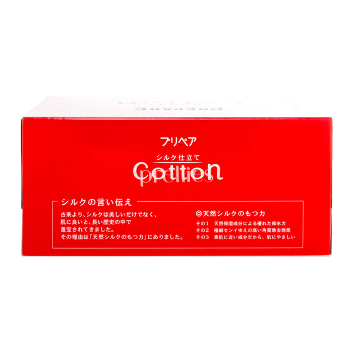 Shiseido Prepare Cotton 70pcs