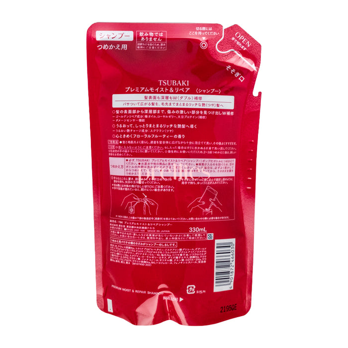 Shiseido TSUBAKI Premium Moist Shampoo (Refill) 330ml (Red)
