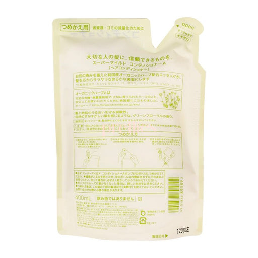 Shiseido SUPER MILD Hair Conditioner (Refill) 400ml (Green) 