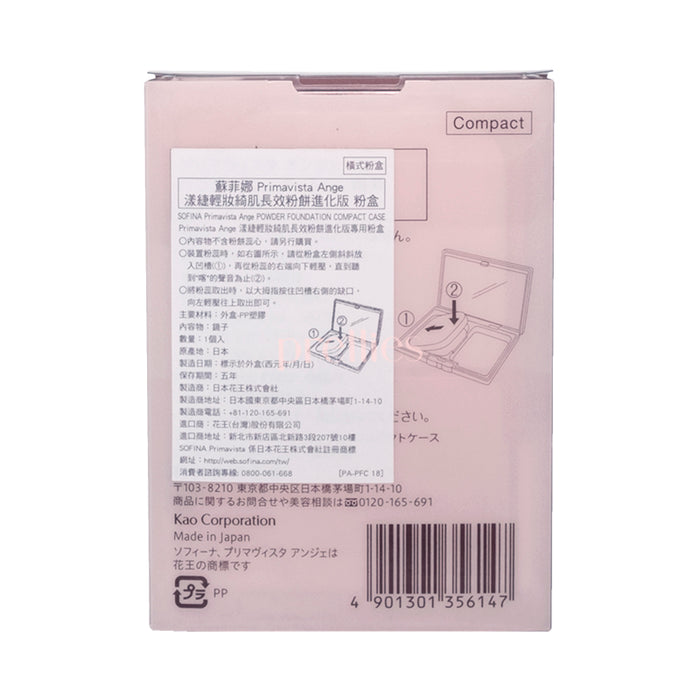 Sofina Primavista Ange Powder Foundation Box (Taiwan Version) (356147)