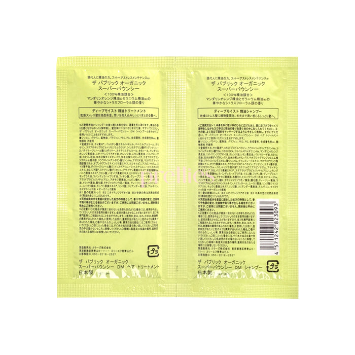 THE PUBLIC ORGANIC Super Bouncy 精油洗髮乳&護髮素 (橘子&天竺葵) (1day 試用裝) 10ml (綠)