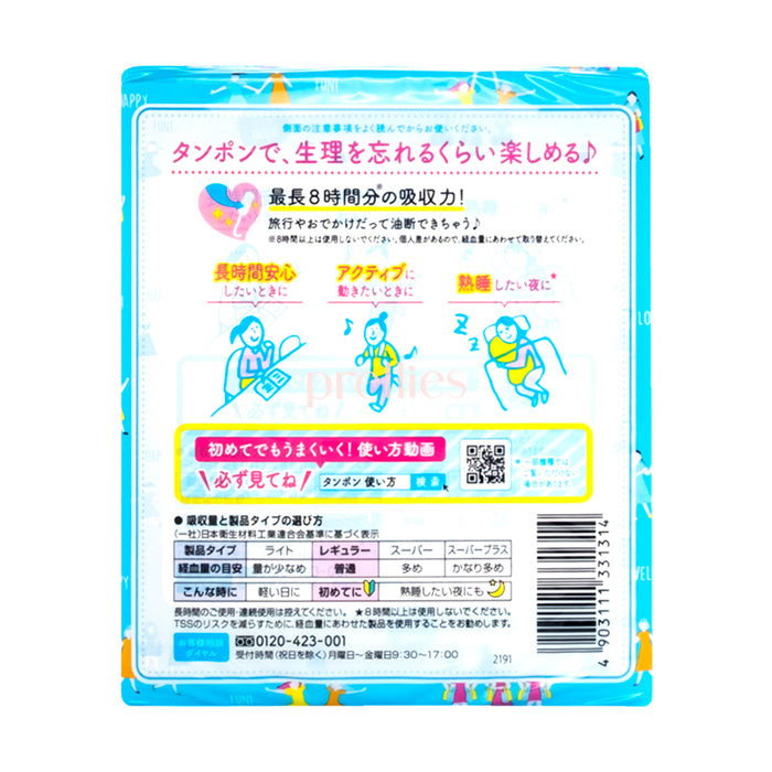 Unicharm 導管式衛生巾棉條 普通量 (藍-34條裝)