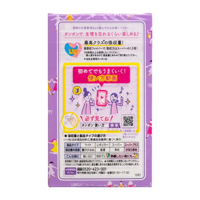 Unicharm Sofy Tampons (Purple) 7pcs